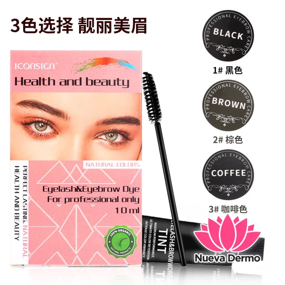 ICONSIGN EYELASH /EYEBROW DYE NATURAL COLOR 10ML MG-XY19*6933920501637