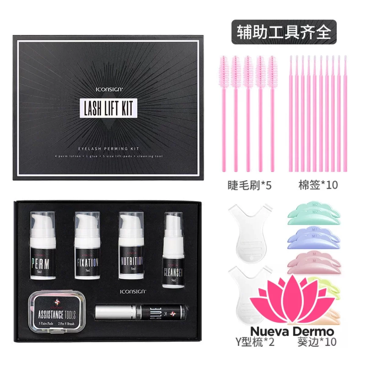ICONSIGN LASH LIFT KIT EYELASH PERMING KIT IKA-011 MG-XY11 202207