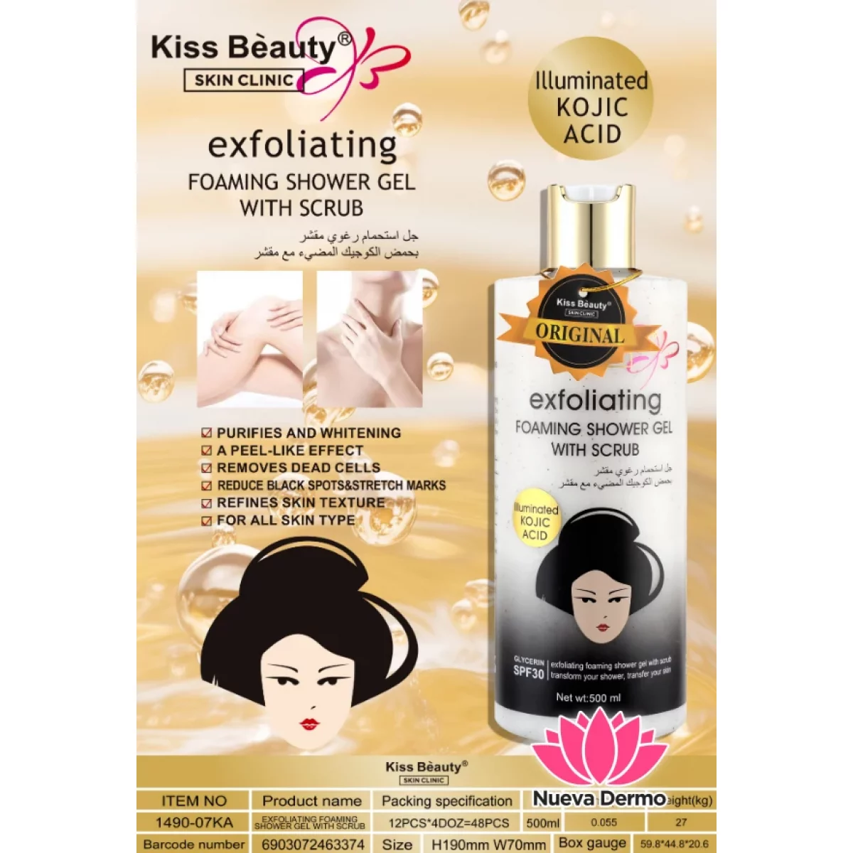 JABON LIQUIDO CON EXFOLIANTE KOJIC ACID 500ML KA1490