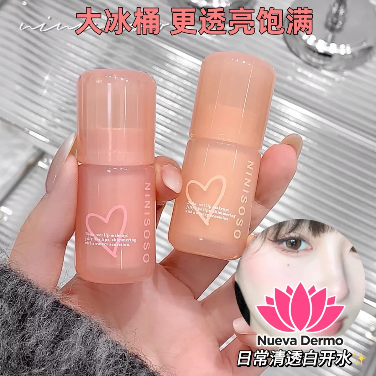 LAPIZ LABIAL EFECTO ESPEJO ACUOSO N05