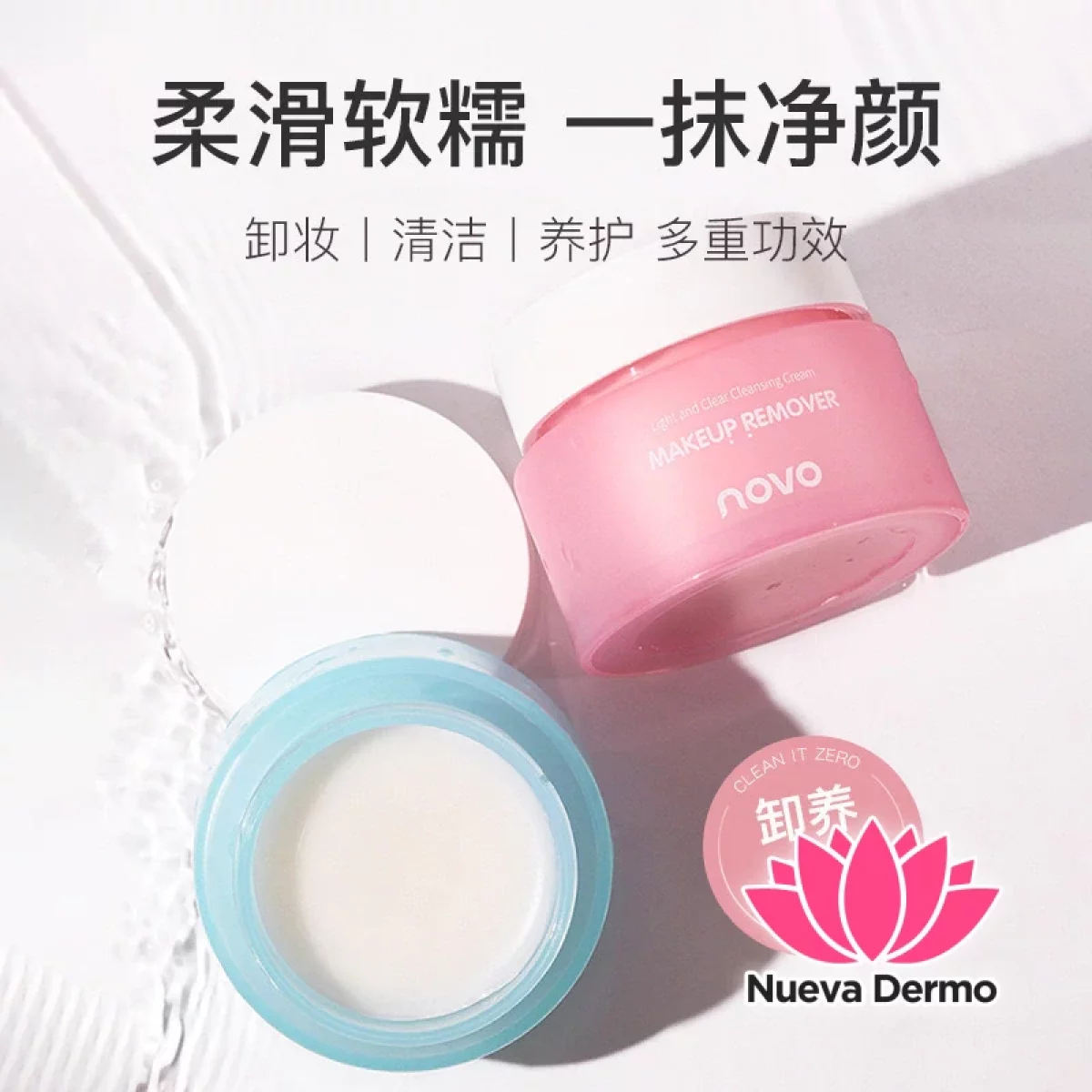 NOVO LIGHT AND CLEAR CLEANSING CREAM NOVO5948 MG-10105 6974499294735
