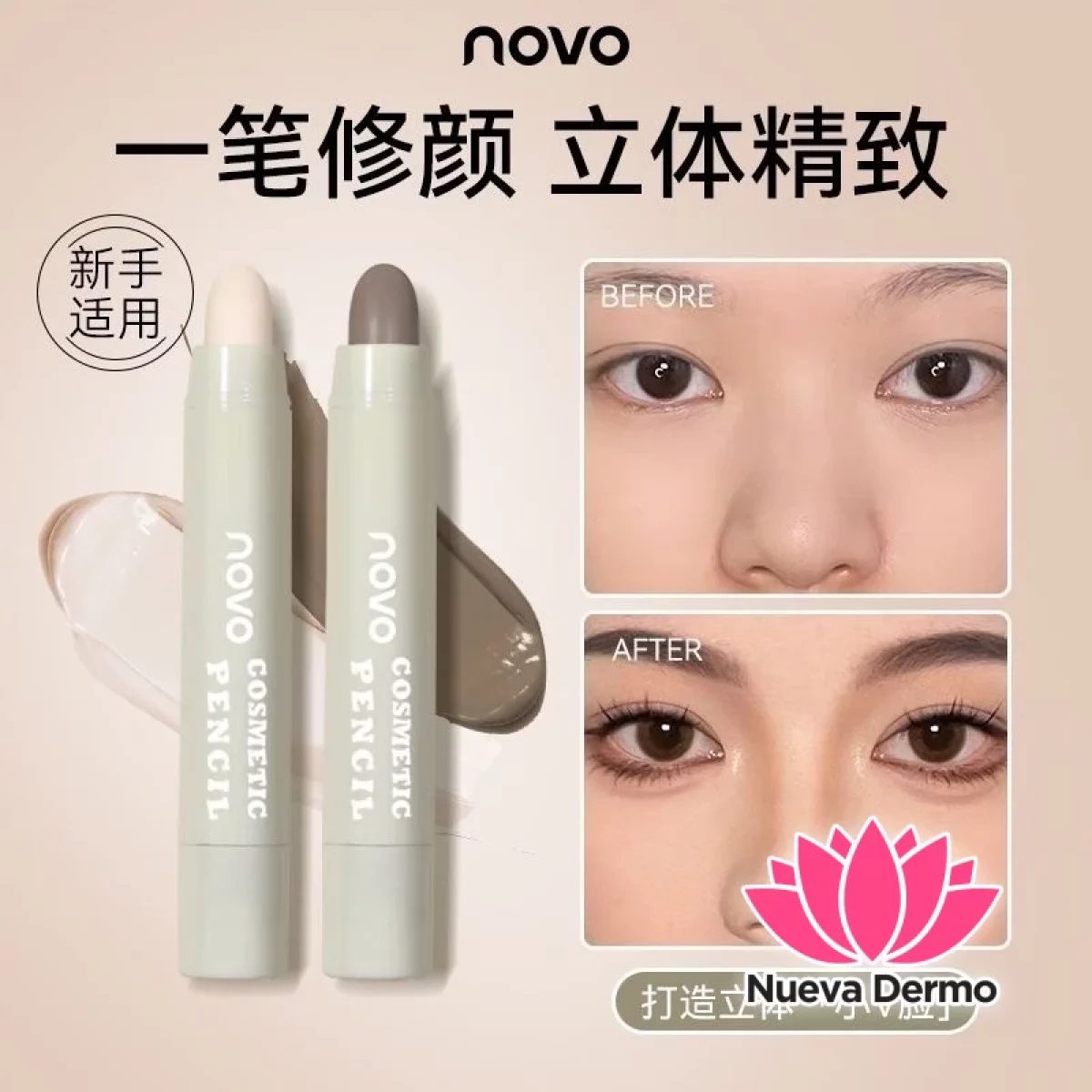 NOVO LUMINOUS CONTOURING STICK mg10126 novo6198 6944787761980