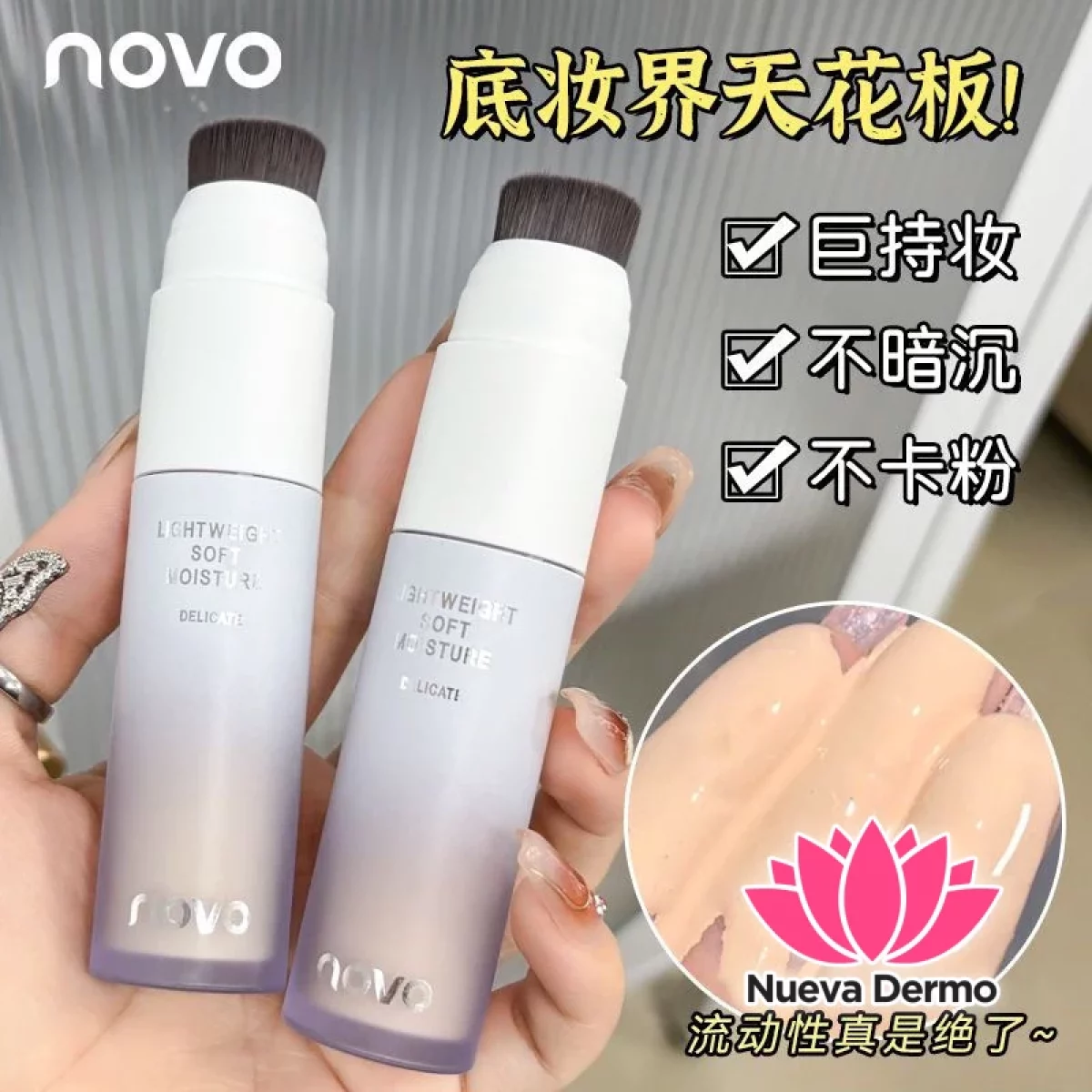 NOVO MOISTURISING SOFT BRUSH FOUNDATION NOVO6134 MG-10119 6944787761348