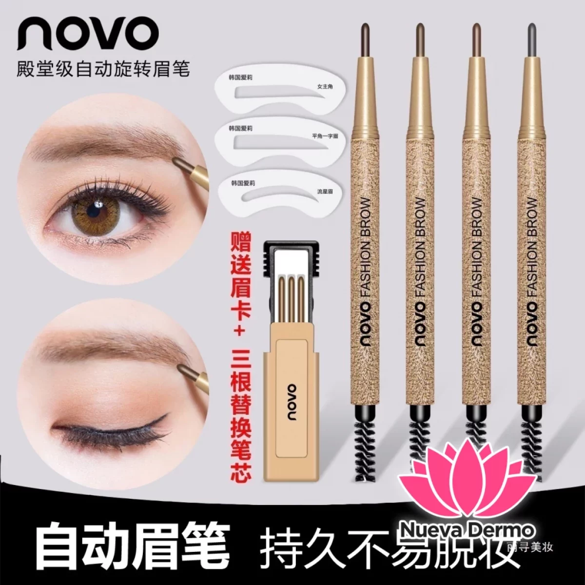 NOVO ROTATING EYEBROW PENCIL NOVO5146 MG-10056 6974499292786